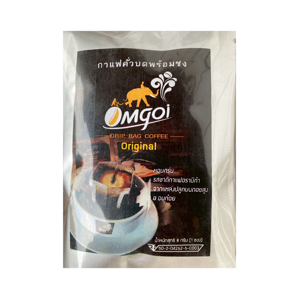 กาแฟอมก๋อย