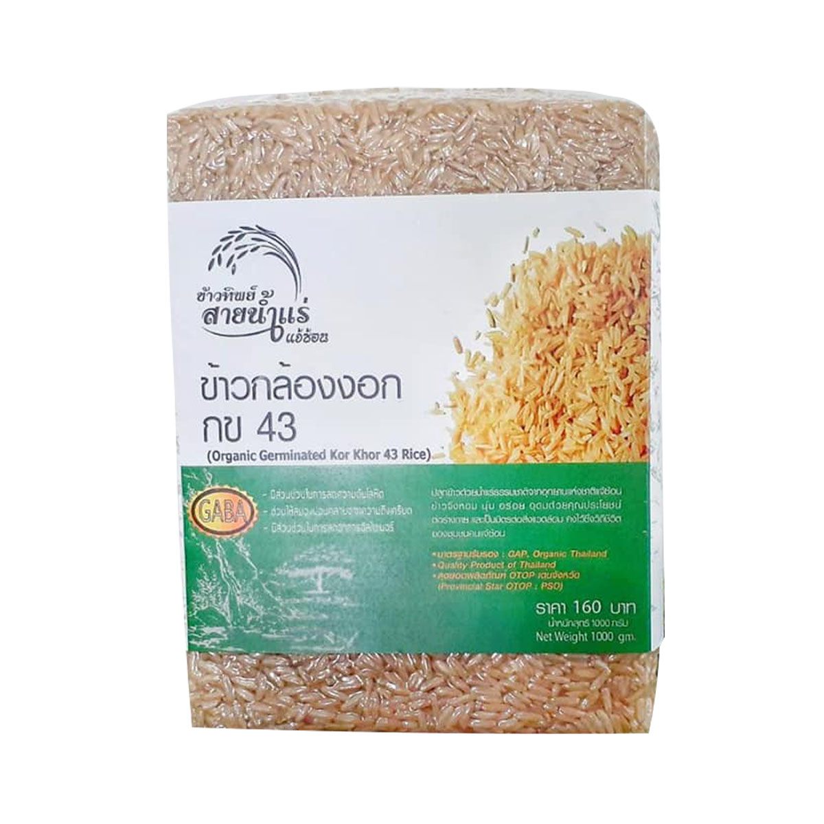 ข้าวกล้องอินทรีย์สายน้ำแร่แจ้ซ้อน