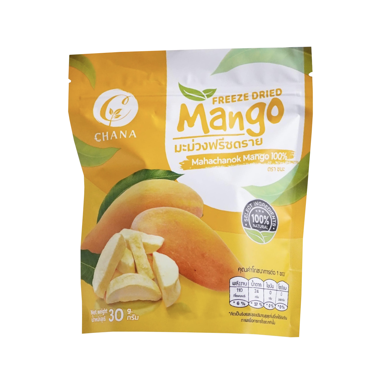 มะม่วงฟรีซดราย