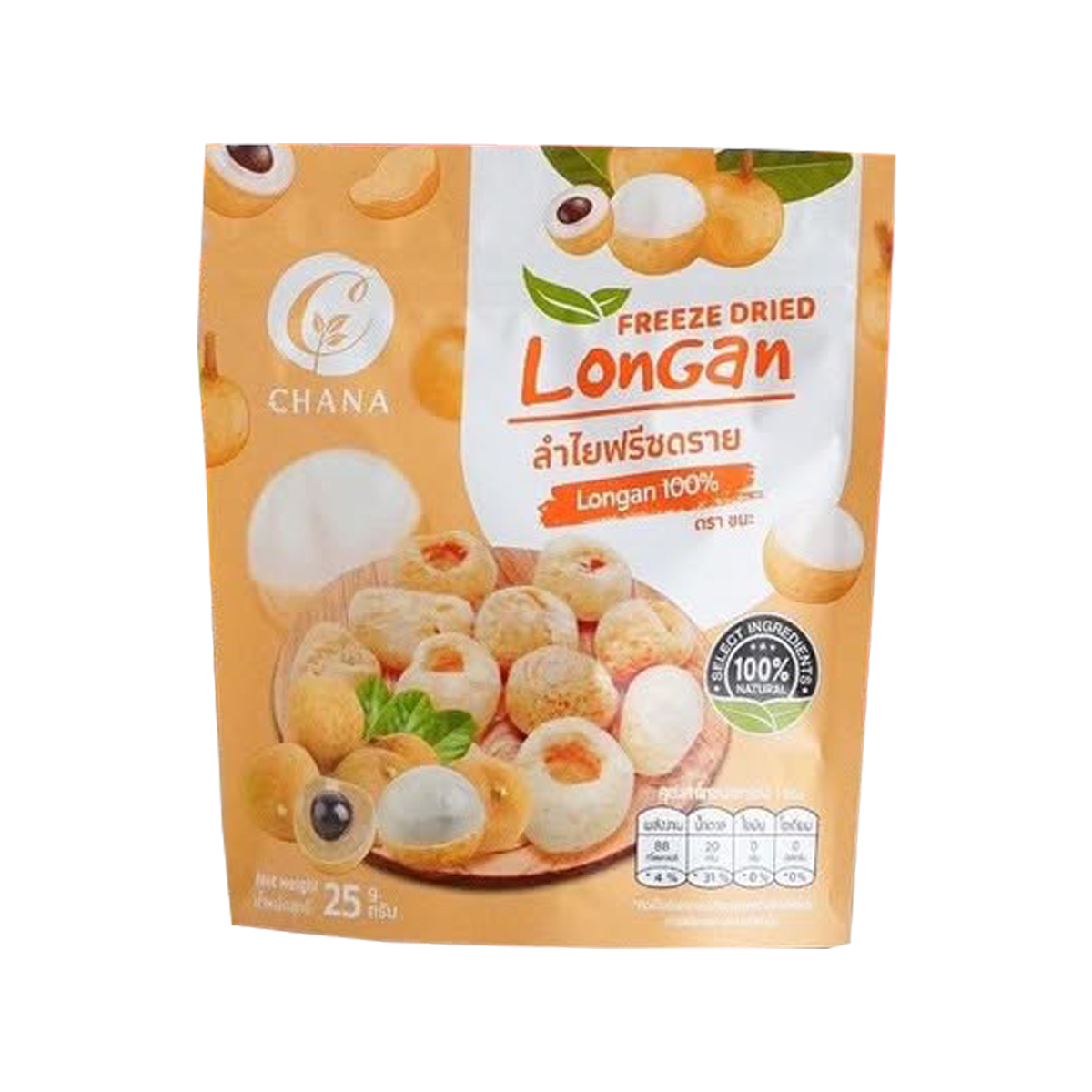 ลำไยฟรีซดราย