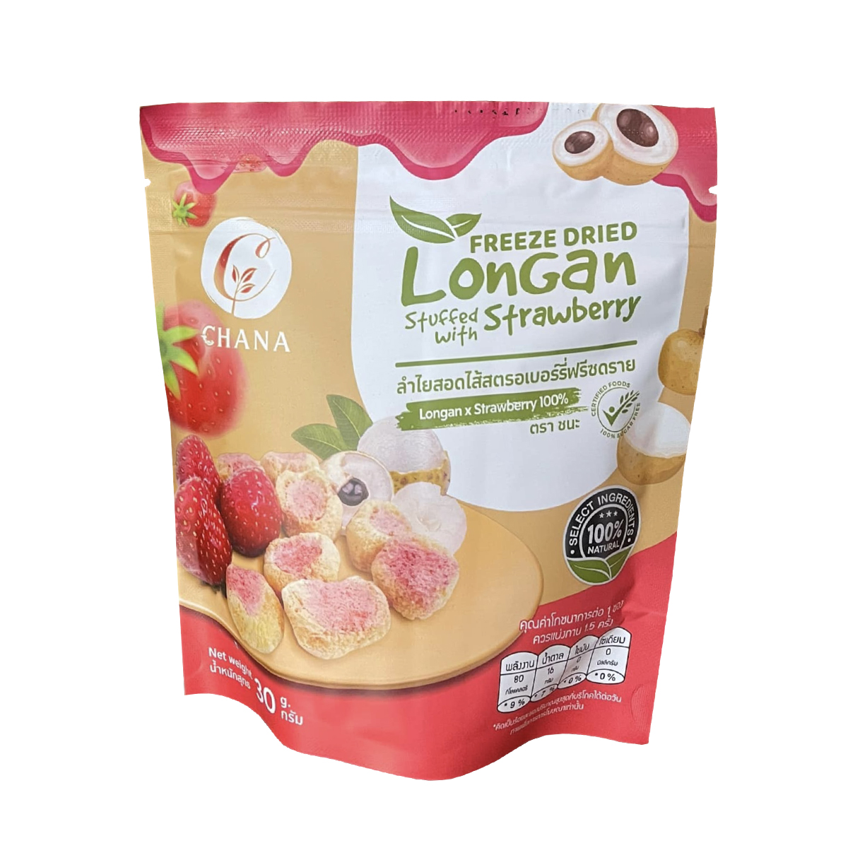 ลำไยใส้สตอร์เบอรรี่ฟรีซดราย